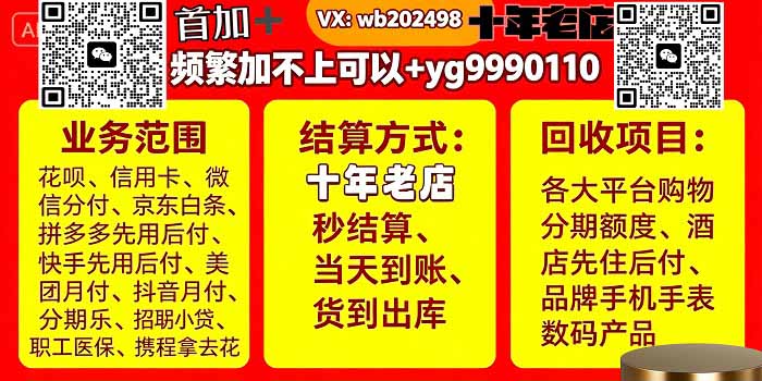 美团月付余额提现商家推荐